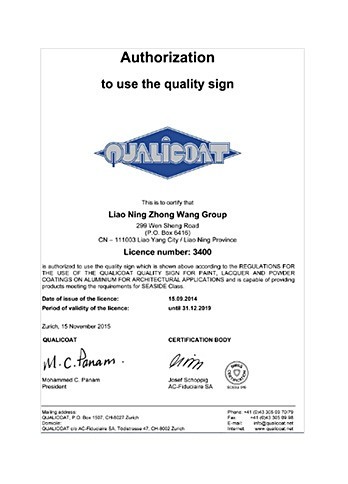 歐洲QUALICOAT粉末噴塗型材產品質量標誌使用許可證
