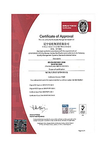 EN 9104-001:2013航空航天質量管理體系認證