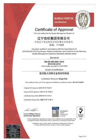BS EN ISO9001:2015 EN9100:2018航空航天質量管理體系認證