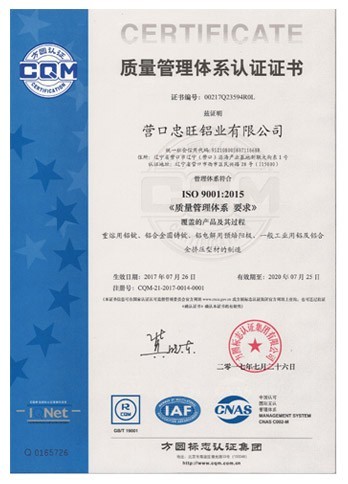 ISO9001:2015質量管理體系認證
