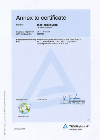 IATF 16949:2016汽車質量管理體系認證